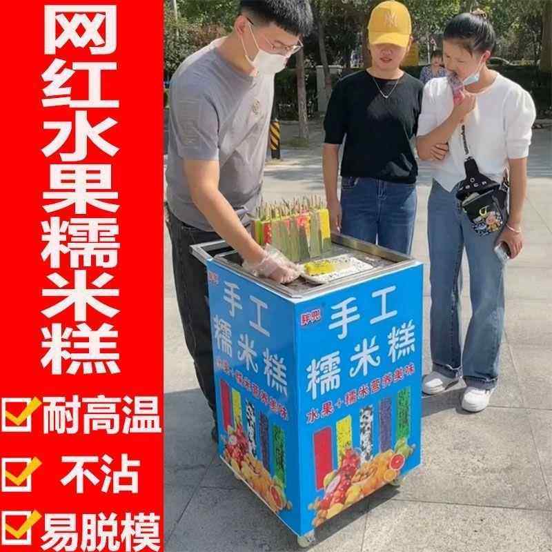 商用糯米糕模具蒸糕摆摊小推车不锈钢手工创业折叠推车,厨房/烹饪用具,点心包装盒/包装袋,淘宝优惠券,粉丝福利购,淘宝优惠卷