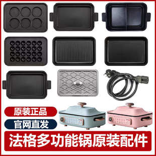法格多功能料理锅盖子深煮锅平底盘丸子六圆盘烧烤盘蒸屉适用配件