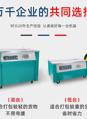 时BGS兴机械收打捆扎带紧一体式全自动捆机扎机半自动纸箱打捆包