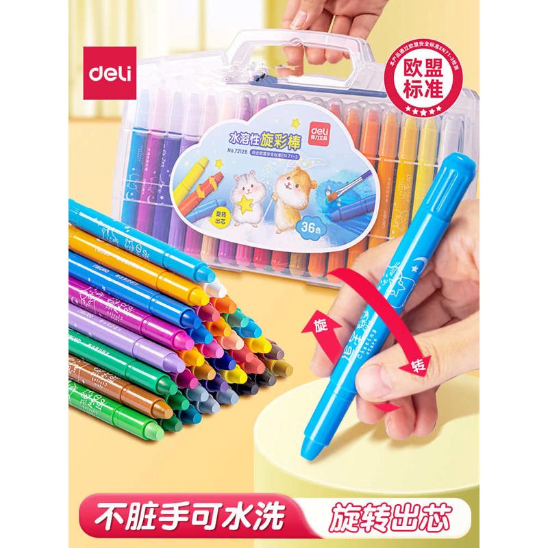 得力48色可水洗旋转油画棒蜡笔不脏手炫彩棒蜡笔安全学生儿童绘画