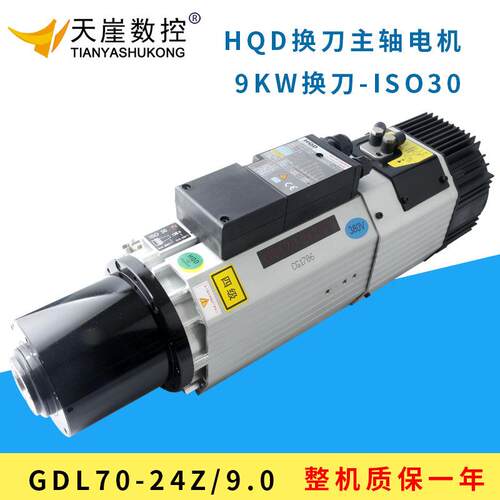 翰琪主轴电机9kw自动换刀主轴前程18000转雕刻机配件雕刻中心 HQD