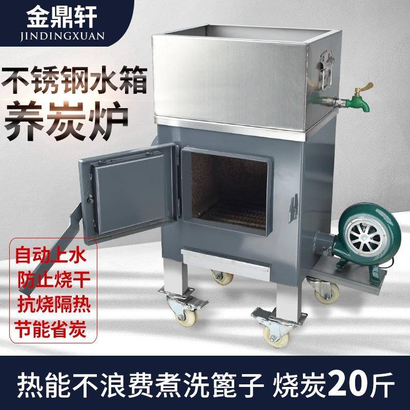 商用烧烤店烧炭养碳炉子加厚烧炭引炭点炭机烤肉店生炭隔热养炭炉