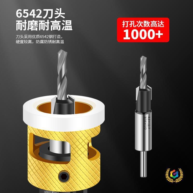 ღ沉孔套装带限位器沉孔钻头工具打孔沉头锥孔钻头木工阶梯钻安装