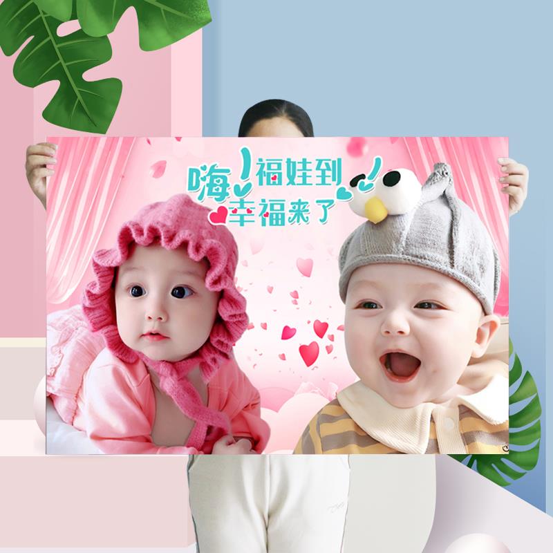 备孕胎教图片助孕墙贴画bb海报照片床头画报龙凤双胞胎婚房画像贴