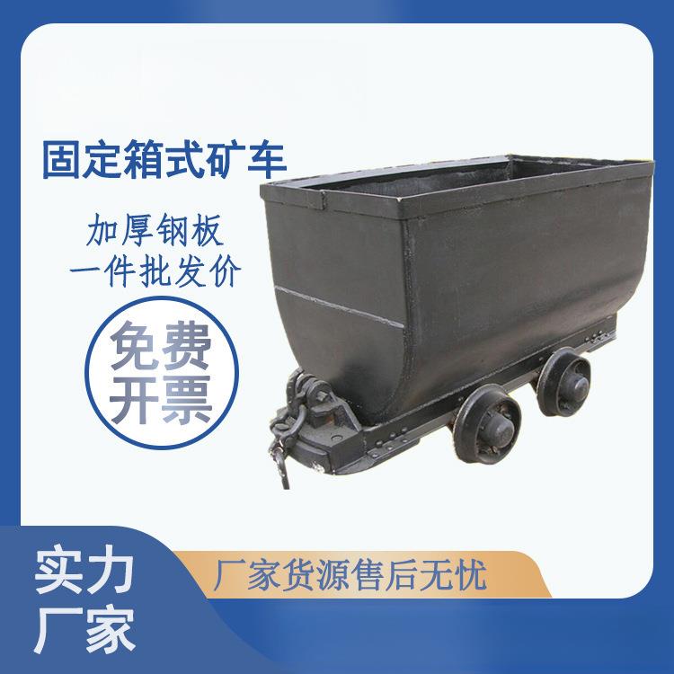 固定矿车 MGC1.8-7 黑色车斗半椭圆车底 好兜料不易遗留煤渣