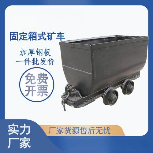 固定矿车 MGC1.8-7 黑色车斗半椭圆车底 好兜料不易遗留煤渣