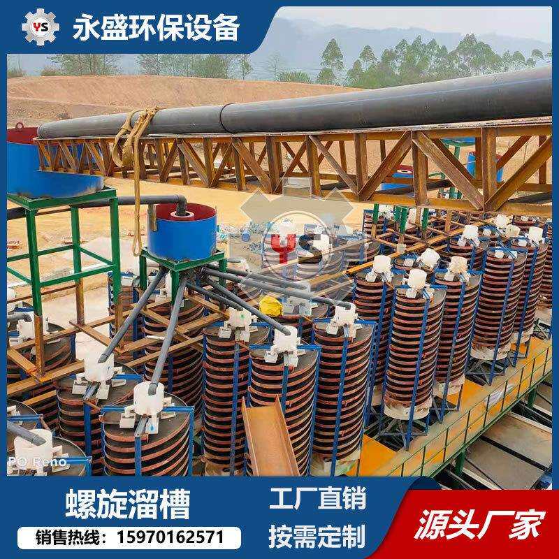 非洲津巴不韦红土铬矿重选设备玻璃钢铬矿用螺旋溜槽叶片生产厂家