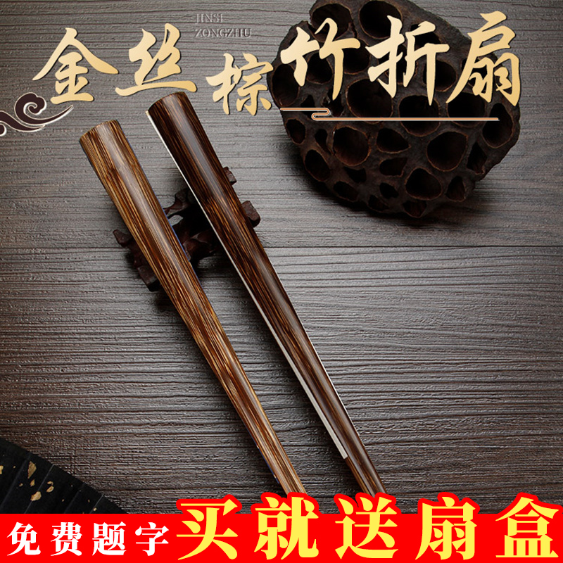 金丝棕竹折扇古风文玩扇子95 9寸手工扇骨中国风烫金宣纸苏工扇面
