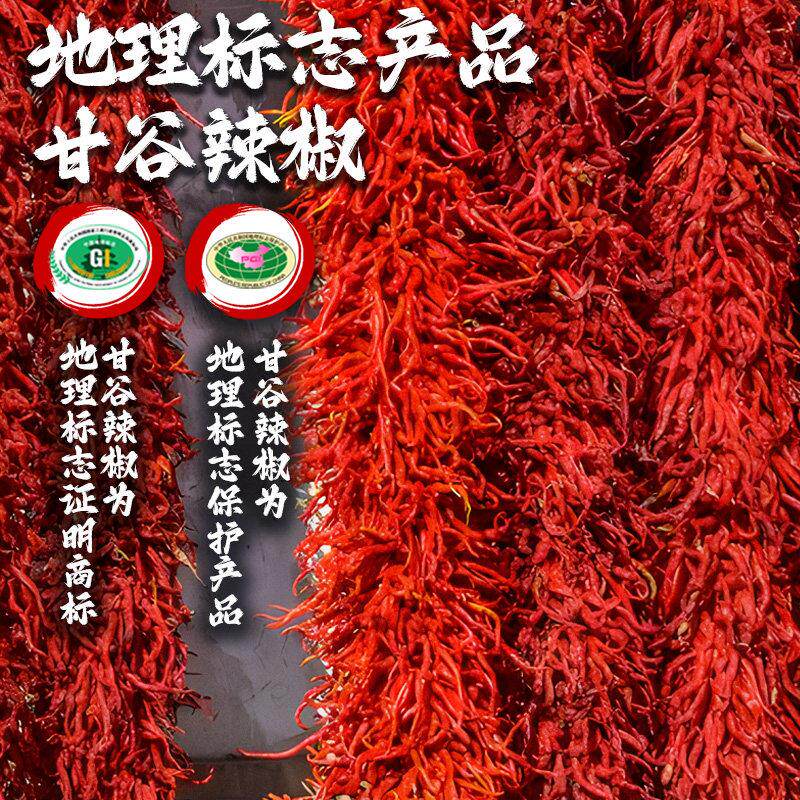正宗甘肃甘谷辣椒粉面蘸料天水特产油泼辣子面专用微辣特香粗细干