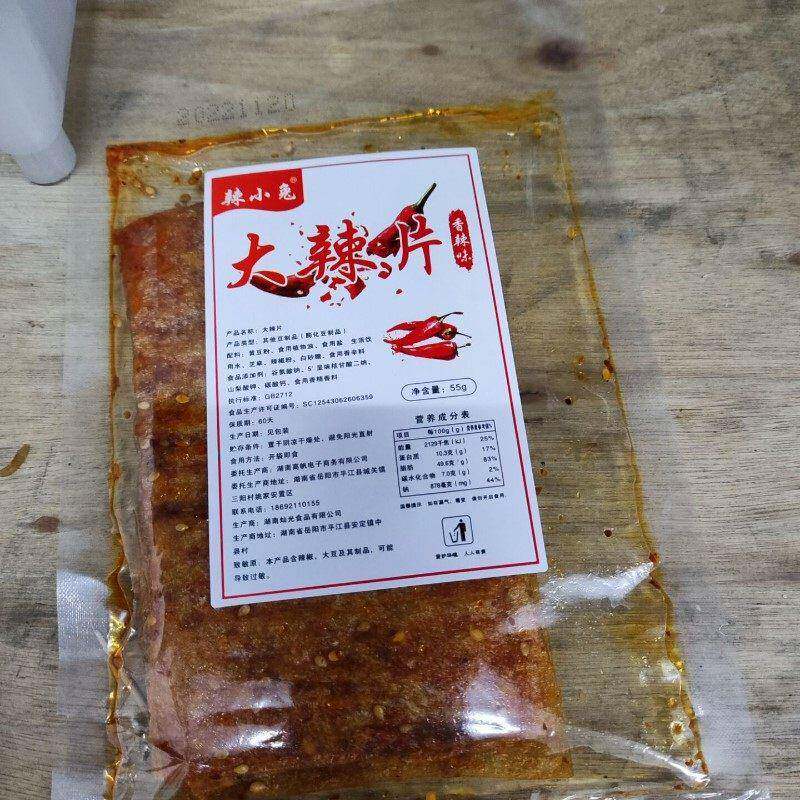 新推出红枣麻辣兔手撕大麻辣片麻辣条湖南平江特色豆腐皮豆腐干童