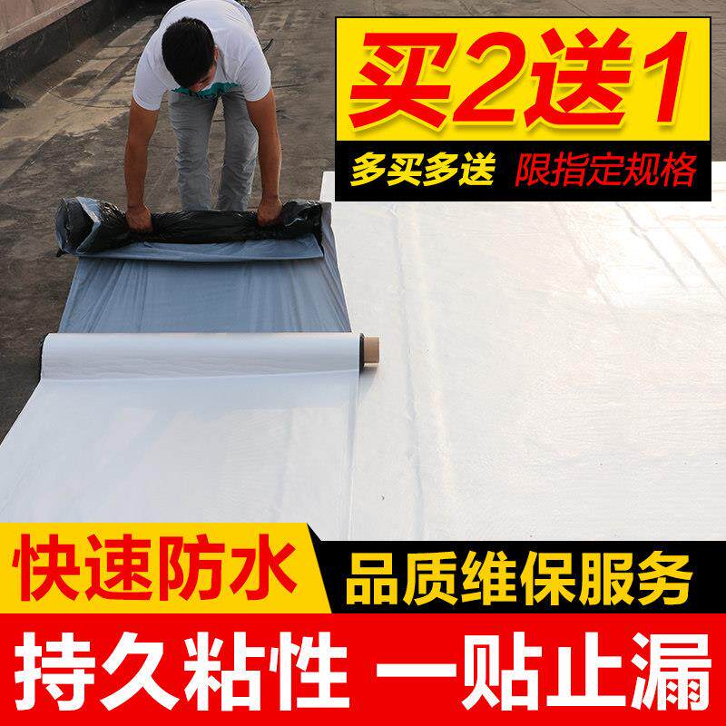屋顶防水胶带平房漏水补漏材料房顶防漏丁基卷材裂缝强力贴堵漏王
