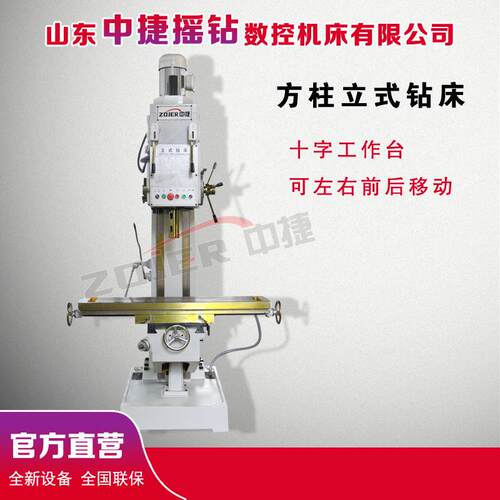 山东中捷立式钻床Z5740自动进给钻床车间加工生产设备Z5140B-1