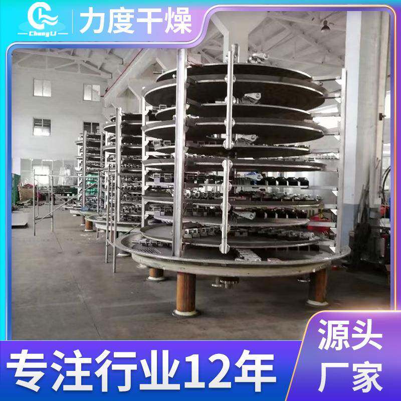 厂供树脂氢氧化铝物RCU烘干机应面包源地瓜立式料盘式连续干燥机