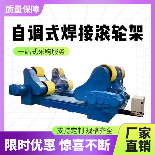 焊接滚轮架3吨5吨10吨钢管辅助滚轮设备型号齐全可调试电动托架