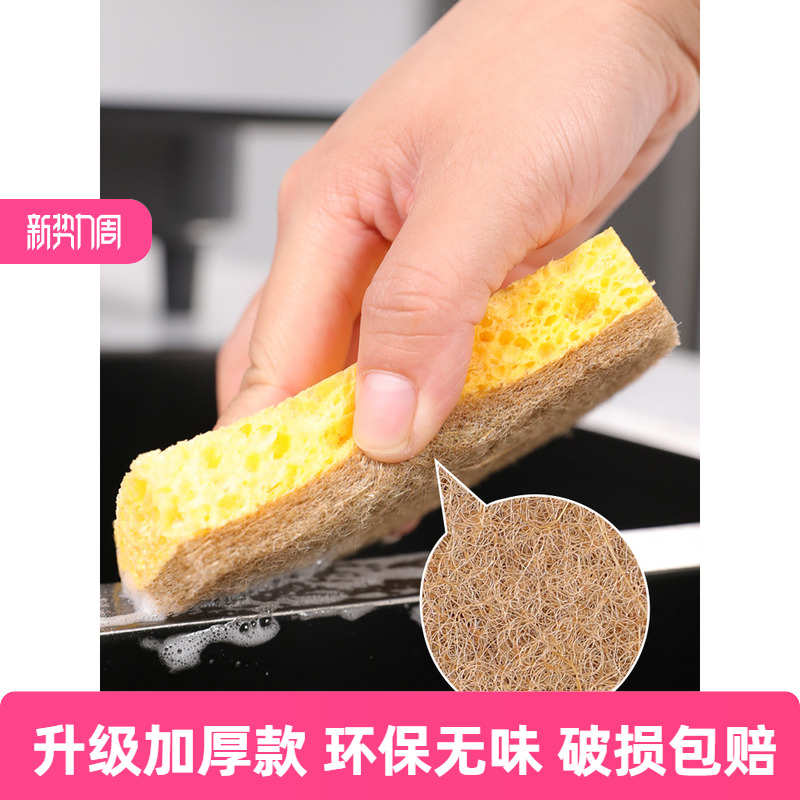 小奇牛木浆棉洗碗海绵擦家用厨房洗碗抹布不易沾油百洁布双面清洁