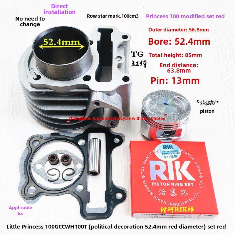 适用 GCC 公主100 WH100T 改装125 扩缸52.4mm 套缸 中缸 活塞 环