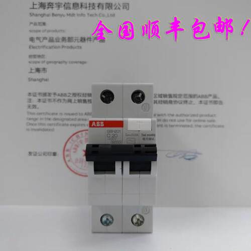 ABB漏电保护器空气开 关断路器空开 开 关1P+N漏电保护GSH201正品