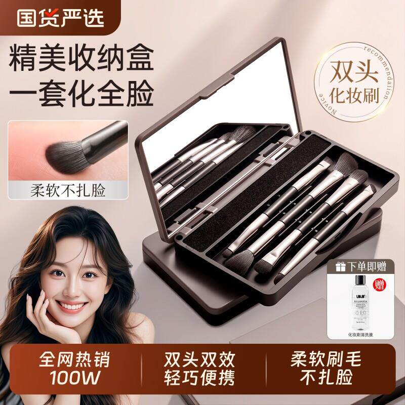 沧州化妆刷套装眼影刷便携小套全套正品软毛修容鼻影刷化妆师双头