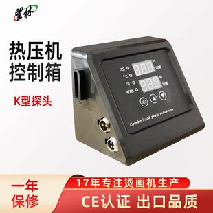 五合一温度控制器温控器热转印机烤盘摄氏度温控箱热升华热压机