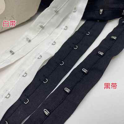 防走光隐形扣金属布带风纪扣小领钩勾扣内衣挂钩暗扣领扣裤钩配件