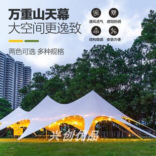 彩色云顶大型万重山天幕帐篷户外休闲防雨防晒遮阳蓬网红露营基地