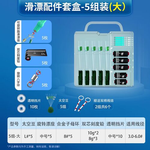 专用线路亚配件套装远投路太空豆