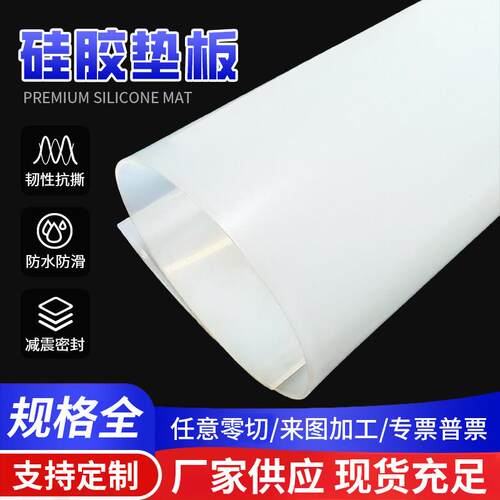 白色硅胶板耐高温硅胶垫片定制加工缓冲减震密封硅橡胶皮垫块35mm