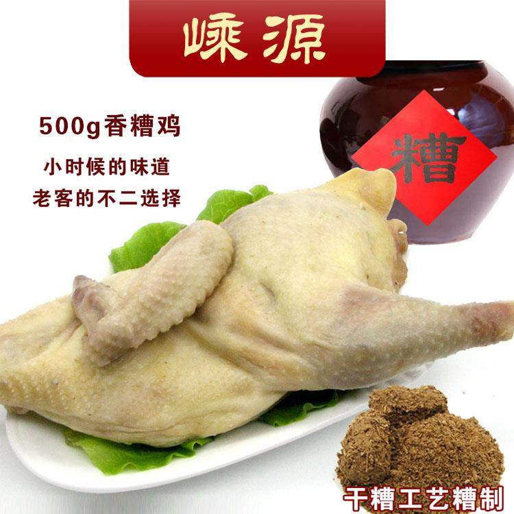 嵊州特产糟鸡绍兴醉鸡酒糟鸡肉熟食糟货新昌香糟鸡即食糟肉冷盘菜,零食/坚果/特产,鸡肉零食,淘宝优惠券,粉丝福利购,淘宝优惠卷