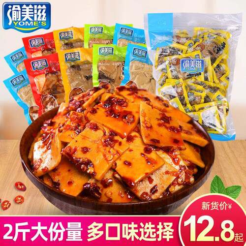 渝美滋香菇豆干散装豆干小包装辣味素肉解馋小零食休闲食品小吃