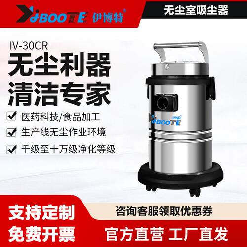无尘室吸尘器医科技食品加工生产线无尘作业