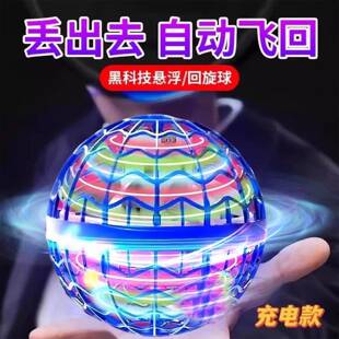 跨境UFO回旋球魔幻回旋悬浮球魔法感应回旋飞球指尖发光悬浮陀螺