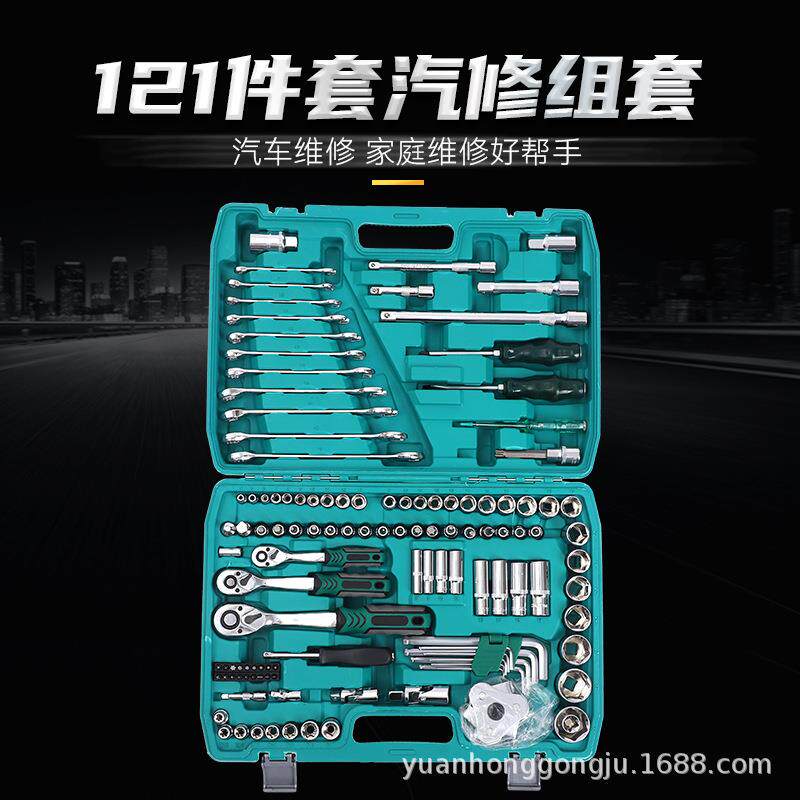 72齿绿盒121件套装工具大飞中飞小飞棘轮两用扳手8-32套筒头图片