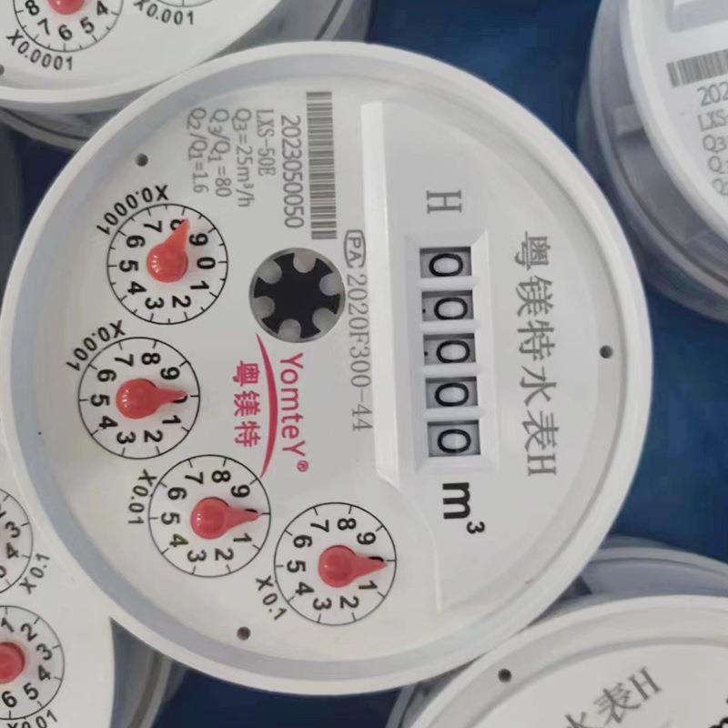 粤镁特厂家供应大口径螺翼式机械水表LXLC 法兰工业灌溉冷热水表