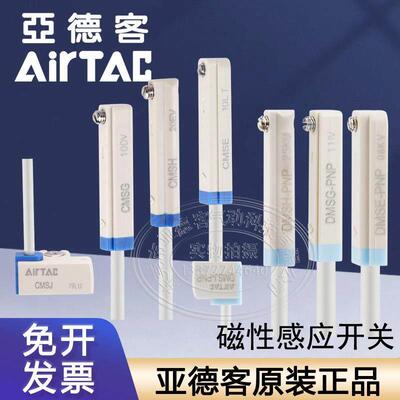亚德客磁性开 关感测线 线讯号感应器D/E/CMS-G-H-J-E-020-30-50W