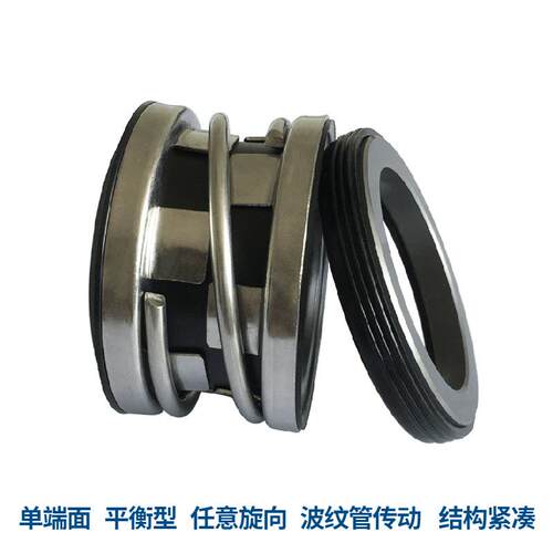 2100机械密封件 橡 胶波纹管机械密封 离心泵 真空泵用机械密封件