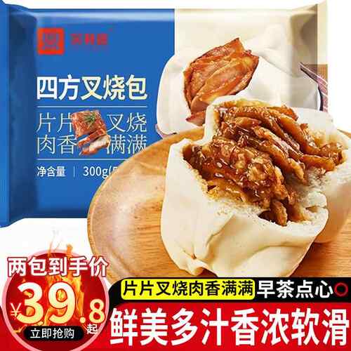乐肴居港式肉夹包两盒装共600g（50g*12粒）广式包子早餐速冻食品