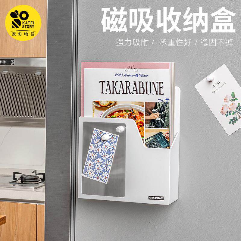 冰箱侧面磁吸收纳盒置物架磁铁免打孔壁挂式厨房保鲜膜储物盒