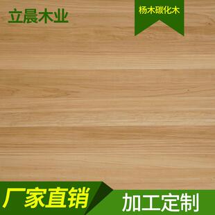 厂家小叶樱桃实木板EO环保直拼板建材装饰实木板碳化杨木拼接