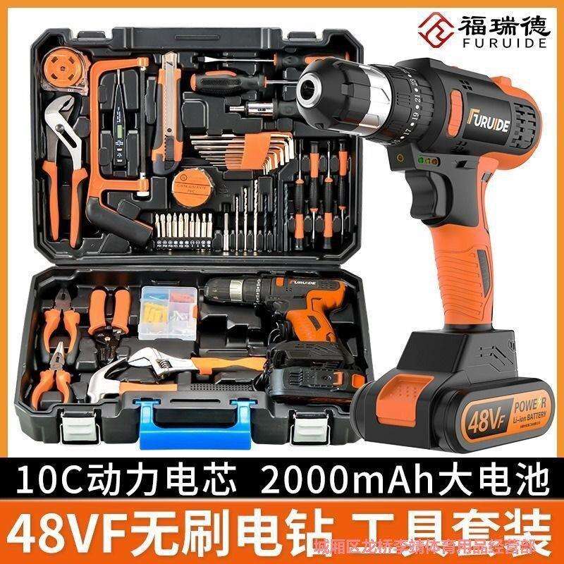 福瑞德日常家用电钻手工具套装五金电工专用维修多功能工具箱木工