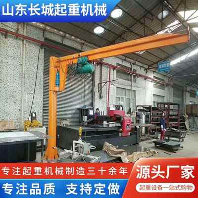 旋臂起重机1吨出口车间搬运臂吊立柱式RTB60旋转遥控吨度摇悬臂吊