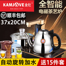 金灶Q9家用全智能电磁炉茶具套装自动旋转上水泡茶烧水壶自动断电