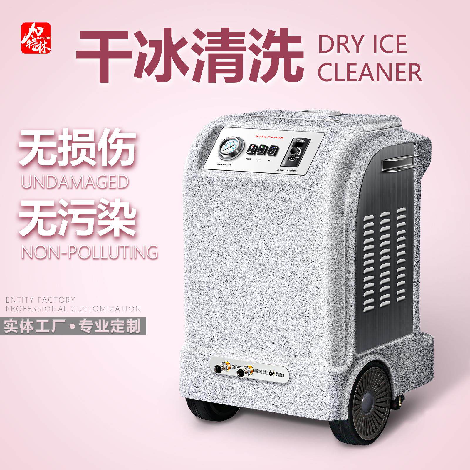 干冰清洗机汽车除积碳零件模具除重油污去毛刺无污染环保型