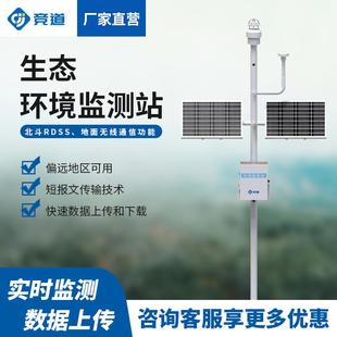 北斗生态环境监测站智能旅游景区气象环境监测设备湿地公园气象站