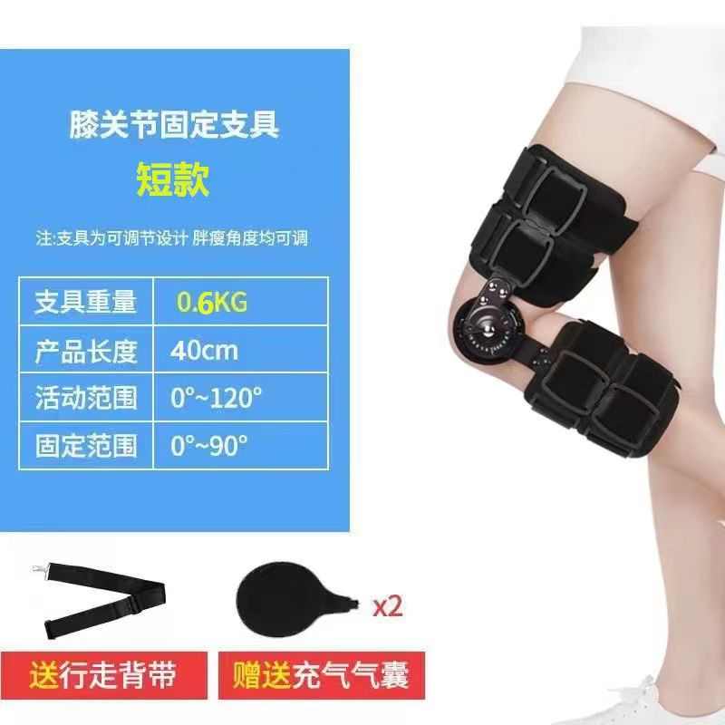 固定器具固定半月板可调膝膝关节支腿部支架新款厂家膝盖护具固定