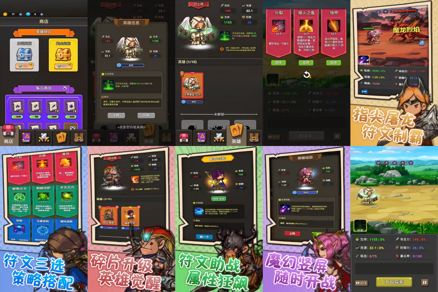 图片[1]-突破英雄-免广-代码-爱玩