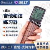 智能弹奏和弦神器 口袋吉他和弦手指器 SOLO吉他和弦练习器 便携式