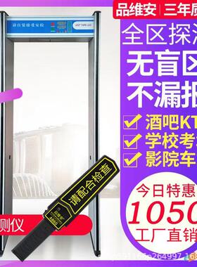 660Y医院安检门酒吧刀枪金属探测安检门学校探测门支持定制