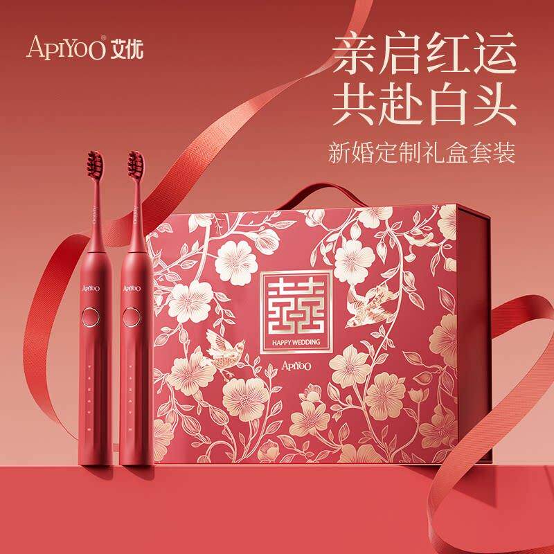 结婚新婚订婚礼物品盒电动牙刷情侣套装送新人娘闺蜜朋友高级实用
