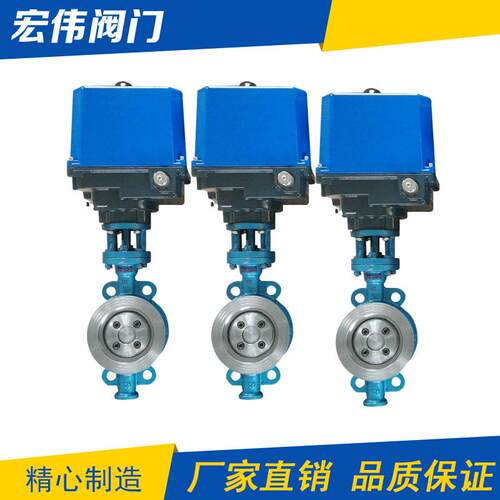 220V电动对夹蝶阀D97H-16C-DN80精小型硬密封电动蝶阀
