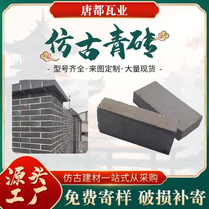 仿古青砖古建园林庭院墙面黏土砌墙青砖95老青砖机制复古烧结砖